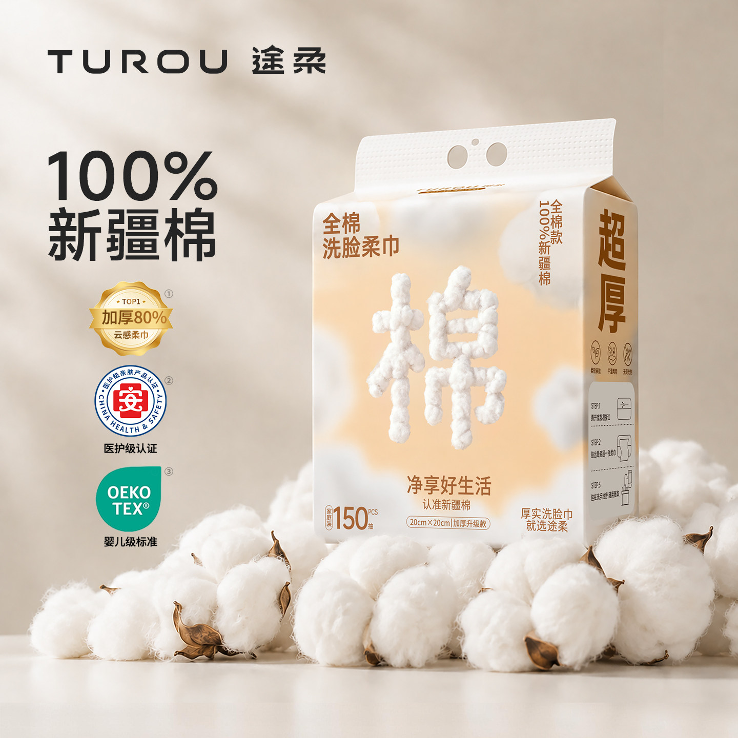 洗脸巾纯棉一次性棉柔巾100%全棉壁挂式正品加大加厚棉婴儿洁面巾
