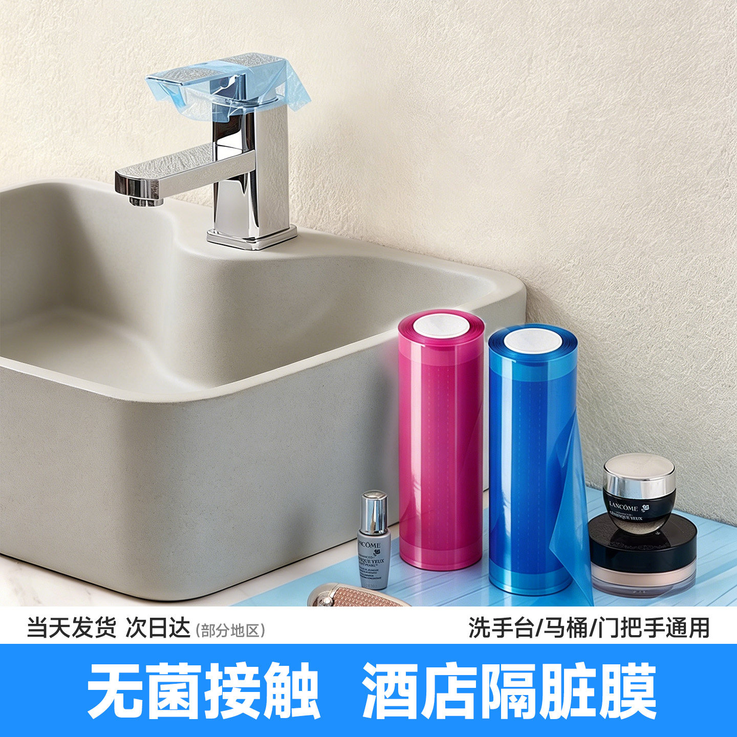 酒店一次性隔脏膜旅游必备神器用品带娃好物便携医院牙科隔离蓝膜