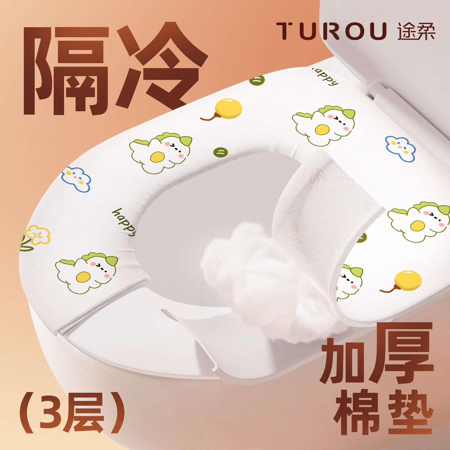 一次性马桶垫加厚冬旅行坐垫独立包装隔脏全覆盖产妇酒店坐便罩套