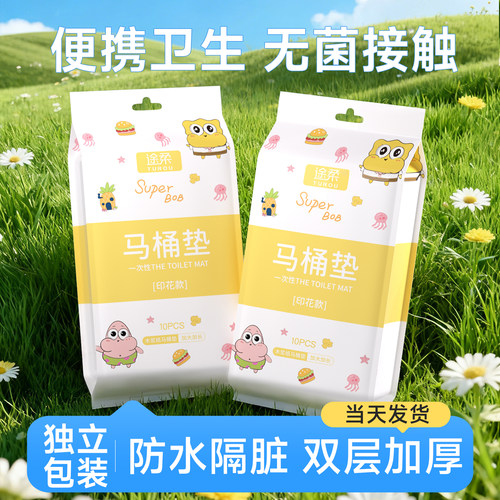 途柔一次性马桶垫加大加厚冬坐垫