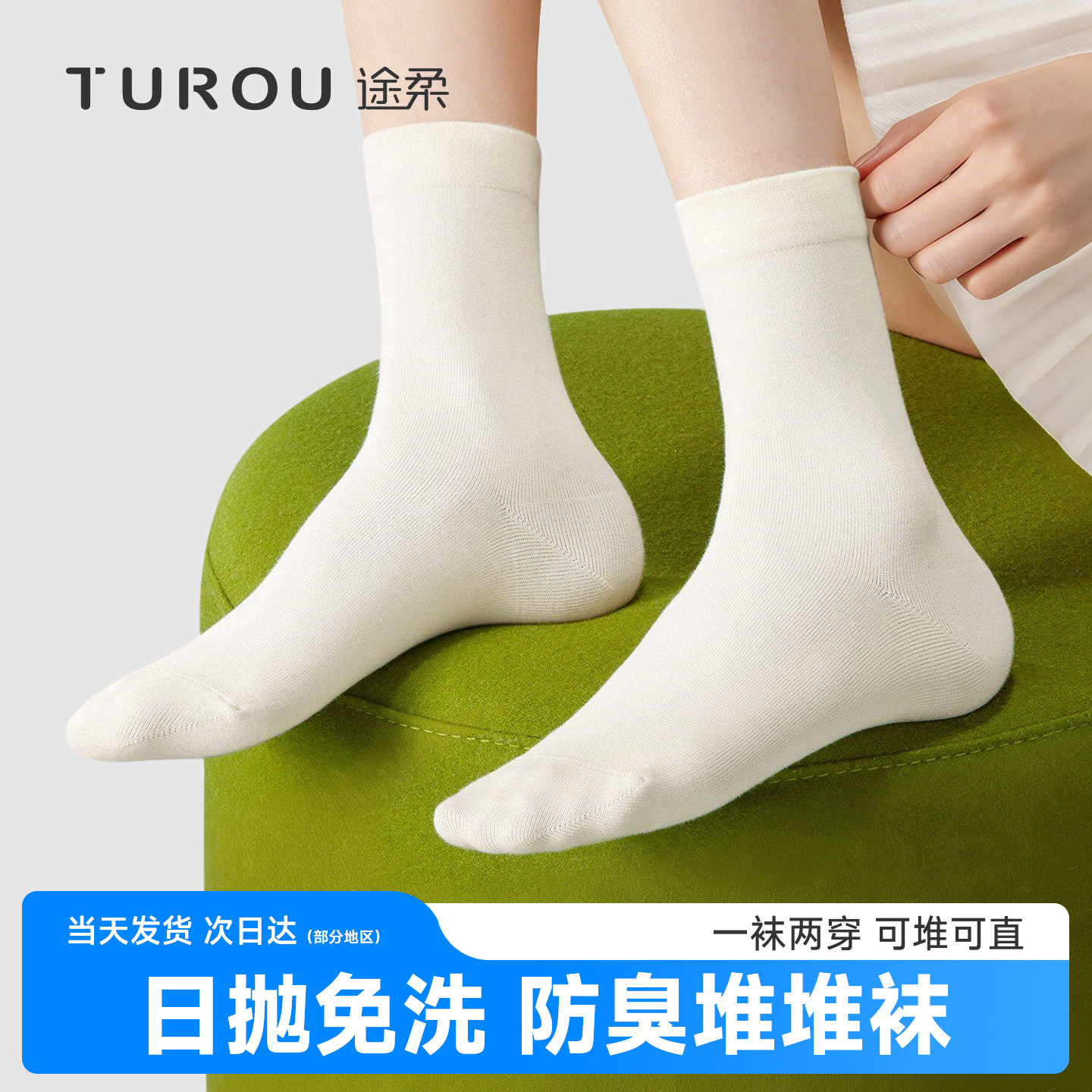 一次性袜子女堆堆袜春秋免洗日抛防臭中长筒夏季便携旅行即弃袜图片