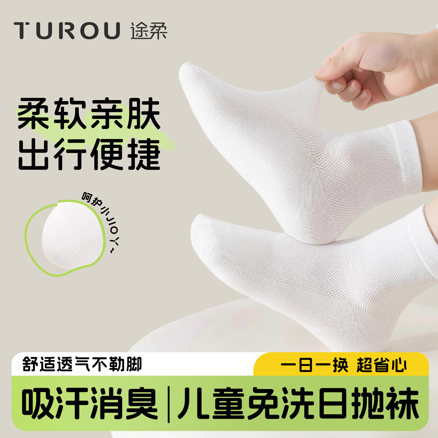 一次性袜子儿童日抛男童女童丢丢袜加厚吸汗防臭旅行免洗短袜棉袜,户外/登山/野营/旅行用品,一次性袜子,淘宝优惠券,粉丝福利购,淘宝优惠卷