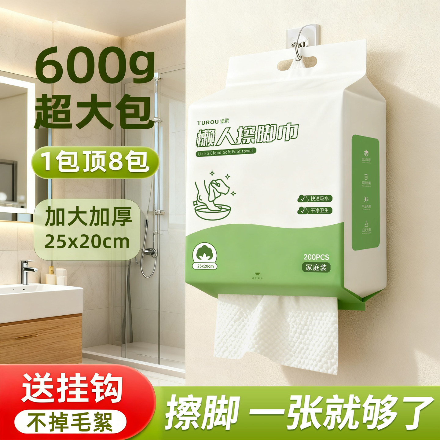 擦脚巾一次性擦脚布加厚加大擦脚纸家用抹脚布悬挂式懒人擦脚布