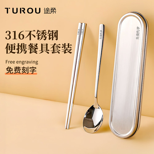 免费刻字！316不锈钢筷子勺子