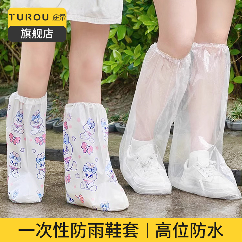 一次性雨鞋套防水儿童防滑加厚耐磨雨靴套长筒独立包装成人雨鞋裤