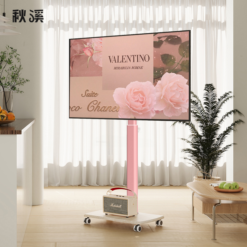 【行业首发粉色】电视机支架移动
