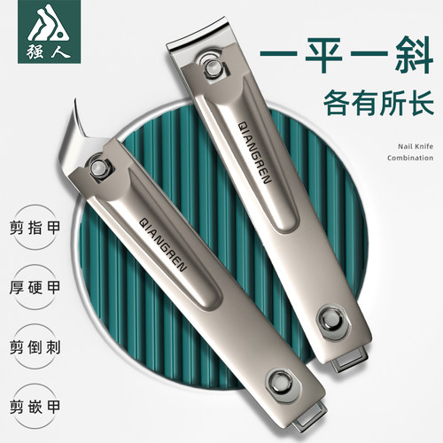 强人指甲刀家用大号平口斜口剪