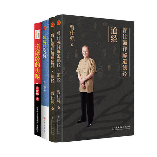 经典解读正版良心网详解道德经
