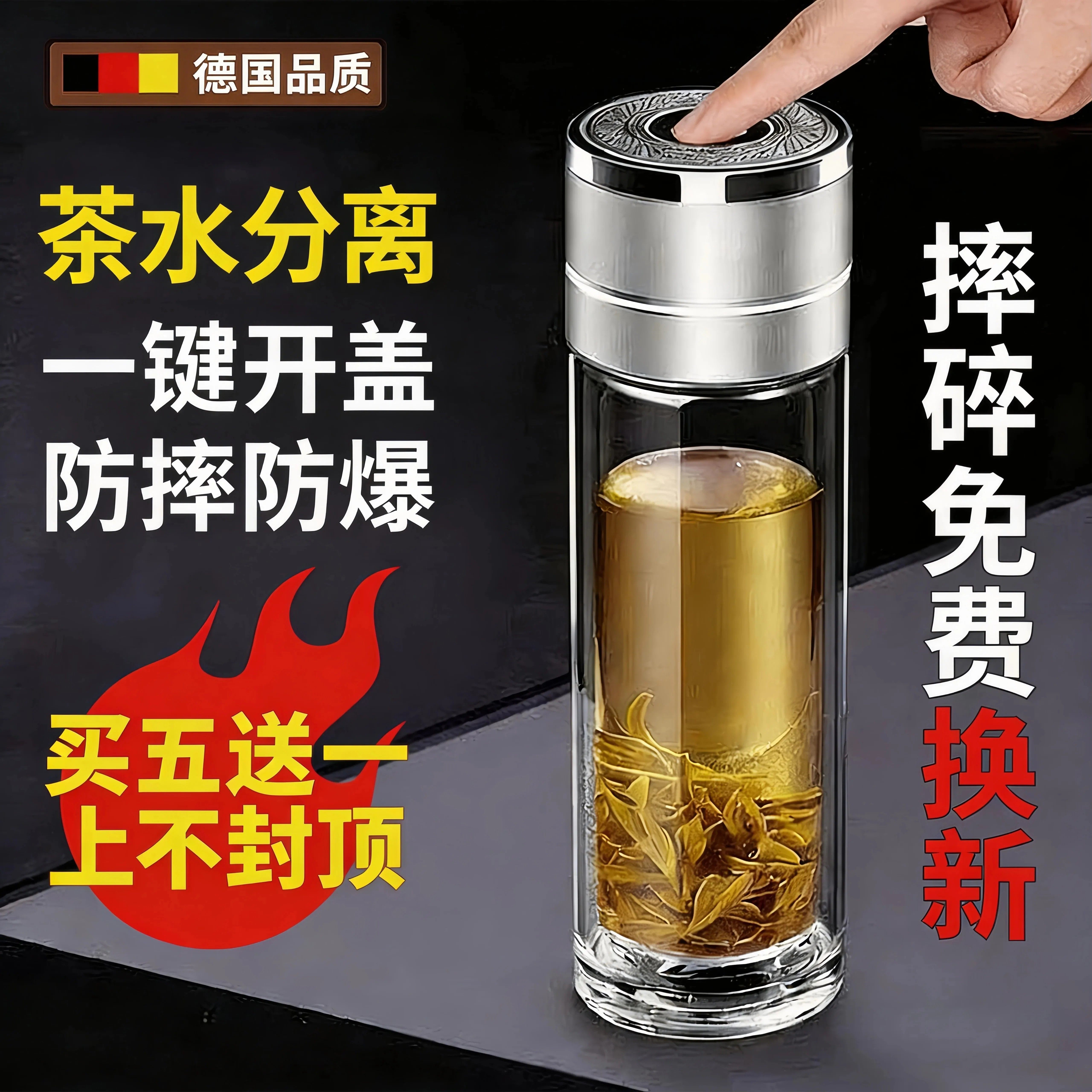德国进口正品双层玻璃杯摔不烂茶杯男泡茶水杯一键开盖防爆耐高温