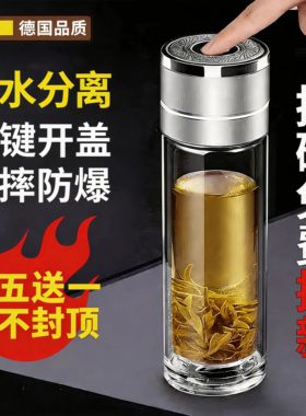 德国进口正品双层玻璃杯摔不烂茶杯男泡茶水杯一键开盖防爆耐高温