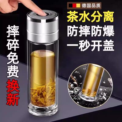 德国进口新款一键开盖双层钢化玻璃杯男希防摔硼硅诺车载茶水杯