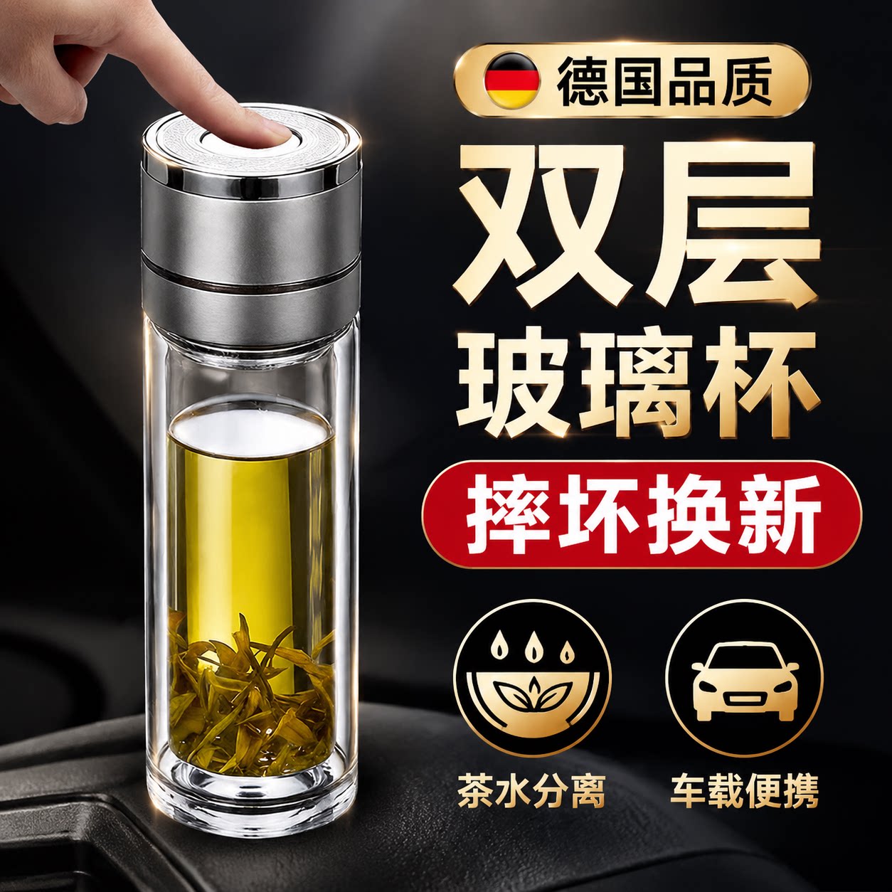 一键开盖双层玻璃杯泡茶水杯