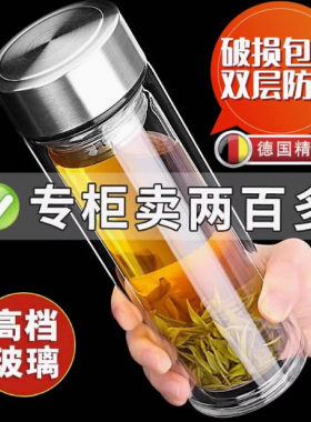 钢化玻璃杯男士茶杯双层玻璃水杯