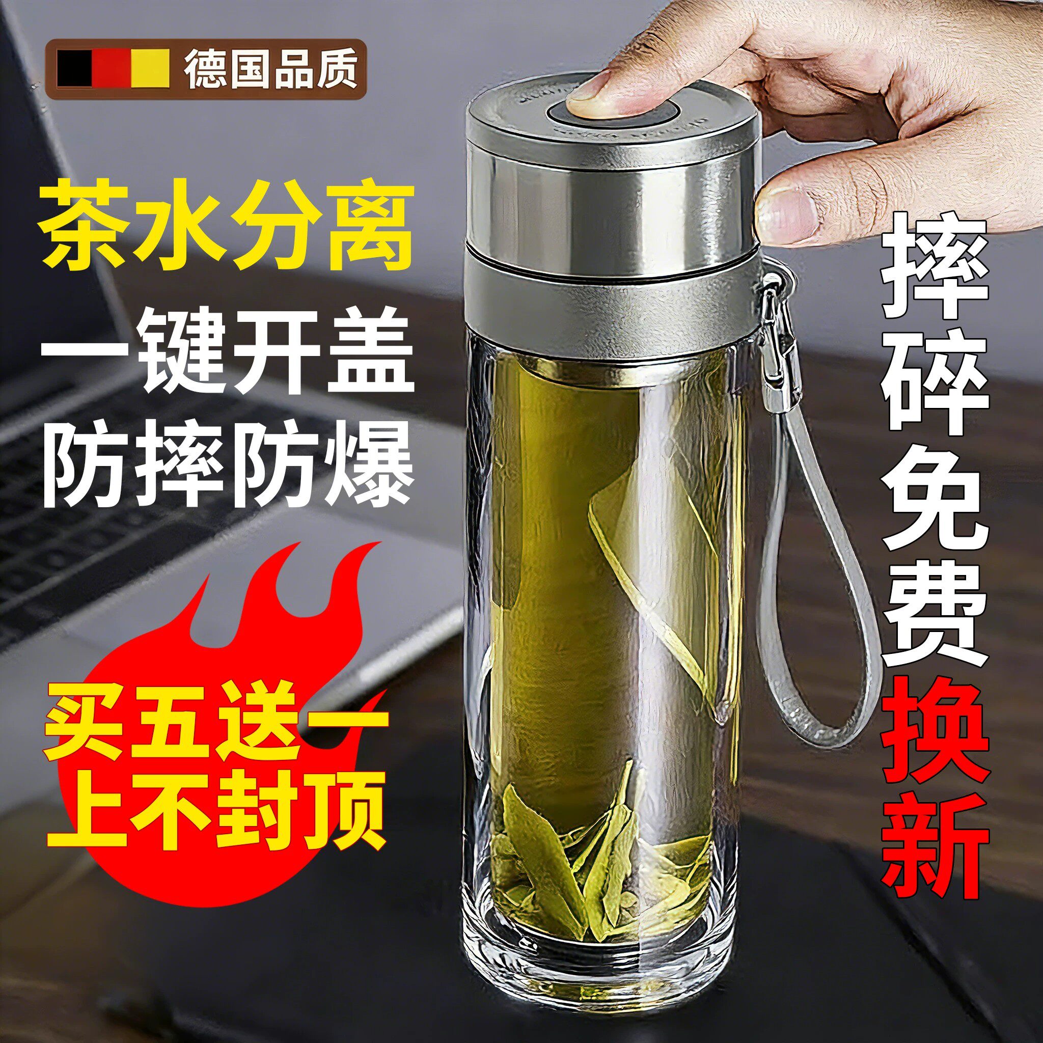 德国进口摔不烂一键开盖钢化双层玻璃杯男士防摔高硼硅车载茶水杯