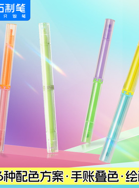 点石制笔荧光色笔自由拼插学生用做笔记专用彩色记号笔淡色复古色莫兰迪色系手账笔套装易手控莹光记重点8158