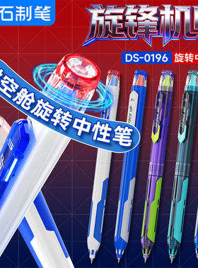 【新品】点石制笔DS-0196