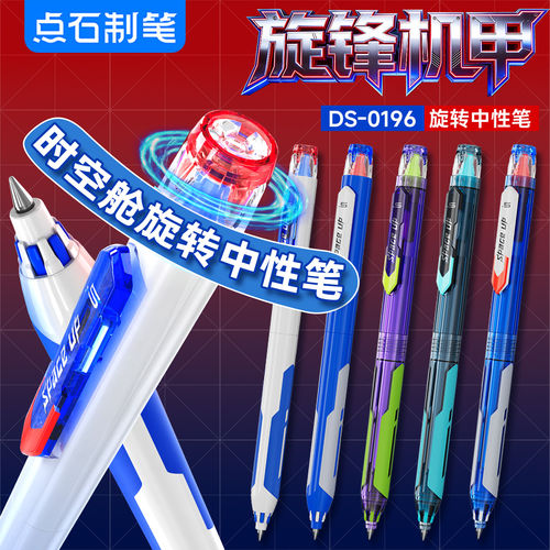 【新品】点石制笔DS-0196