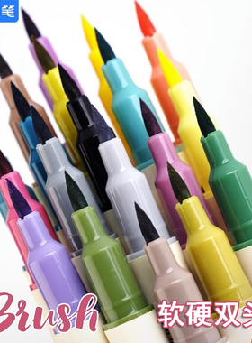 点石双头马克笔复古彩色手账笔套装双头水性画笔软头手帐笔大毛刷英文Brush绘画套装美术动漫水彩笔DS-302E
