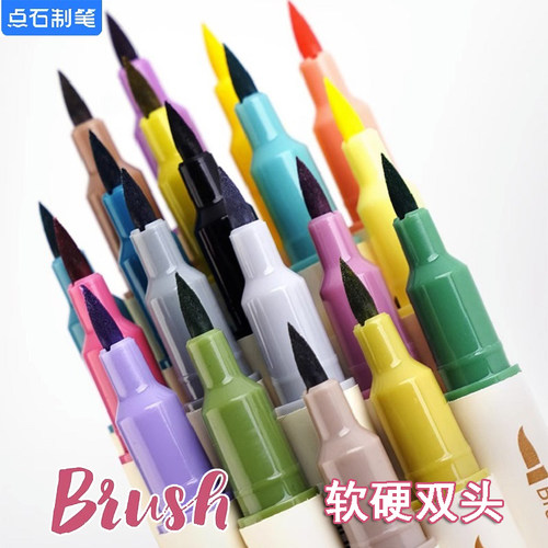 点石双头马克笔复古彩色手账笔