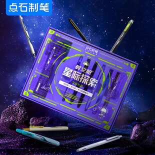 六一点石制笔时空舱礼盒文具按动中性笔荧光笔开学礼物生日礼大礼包太空舱网红创意星际探索礼盒男女孩专用笔