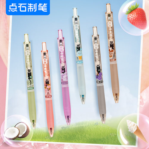 点石DS-0166按动香味中性笔