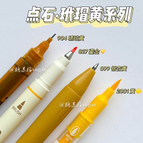 点石复古黄系列ins高颜值