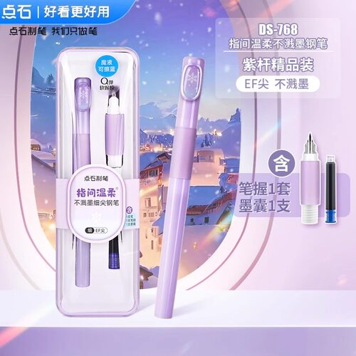 点石指间温柔钢笔小学生三年级Q弹软握0.38儿童练字书法可擦钢笔