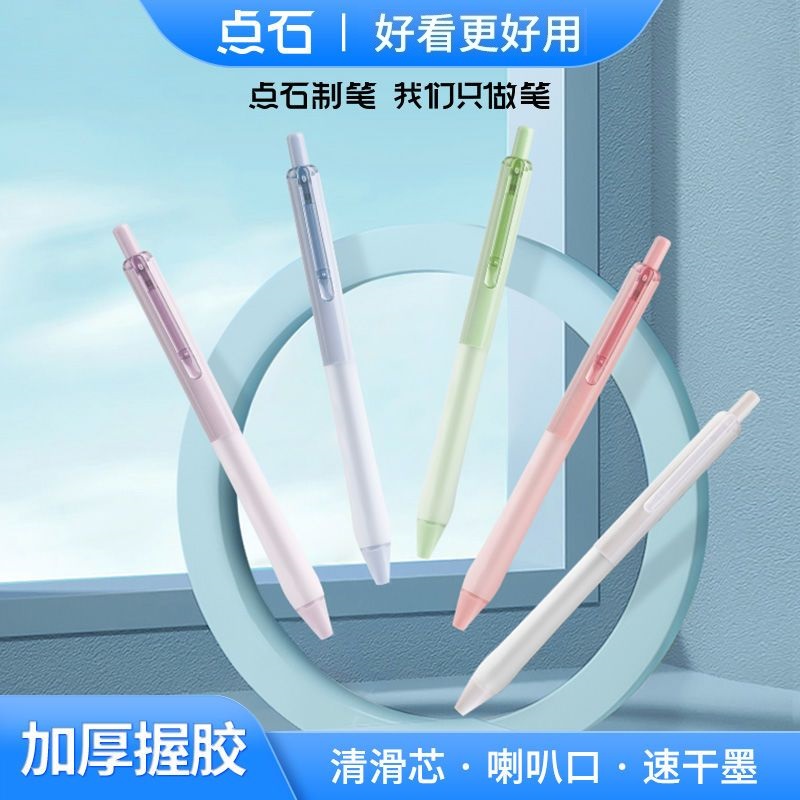 点石作业君指间温柔按动中性笔