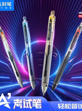 点石制笔5A考试笔按动式中性笔静音刷题笔黑色考公考研备考速干碳素水性笔高考中考学生用0.5m赛博配色文具笔