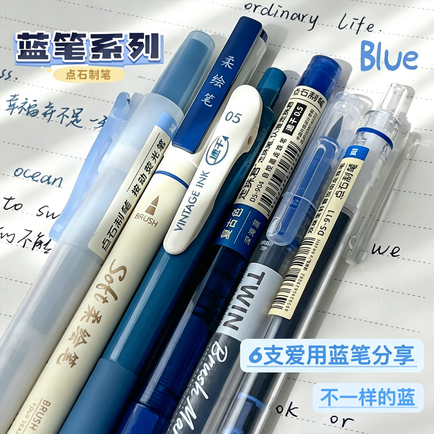 不一样的蓝！点石制笔克莱因蓝套装高颜值学生做笔记手帐蓝色记号笔