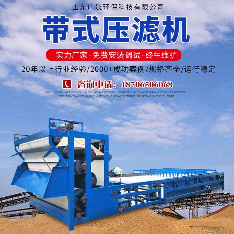 成品销售带式压泥机 一体化污泥脱水处理设备 带式泥浆处理设备