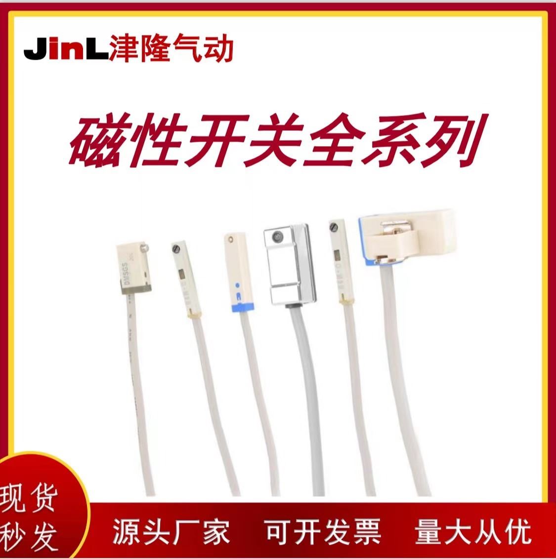 亚德客型cs1/cms磁性开关防水常开闭传感器smc型气缸行程接近开关