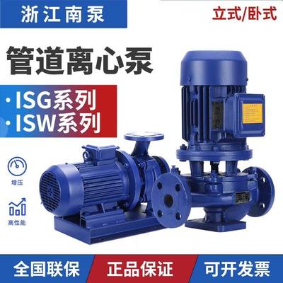 2023南方水泵卧式离心泵ISG/ISW型工业管增压循环水泵立式管道离