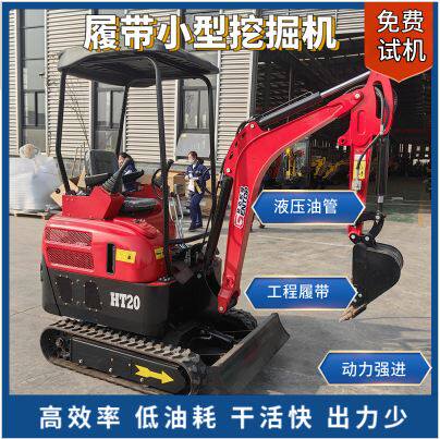 20型小型挖掘机 履带式农用多功能果园小挖机 出口微型2吨挖掘机