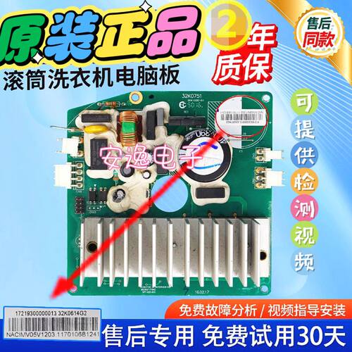 美的洗衣机电机驱动板32K0751