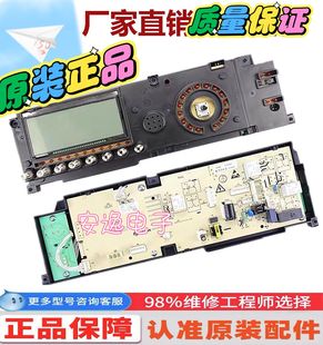 主板编码 301330700053 1411LPD 小天e滚筒洗衣机电脑板TG70