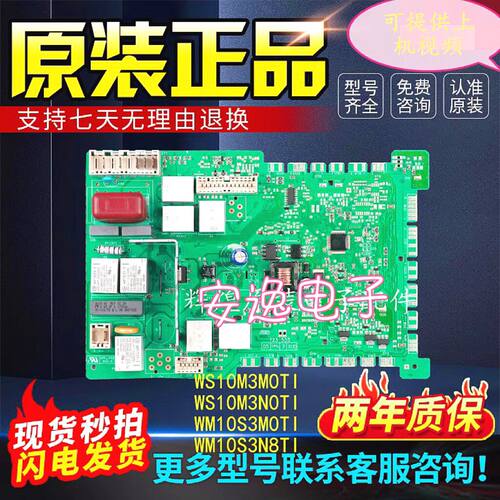 西门子洗衣机电脑板IQ50010M3M0