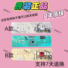 康佳XQG80-B12282W B12282S B12122W滚筒洗衣机电脑板主板显示板