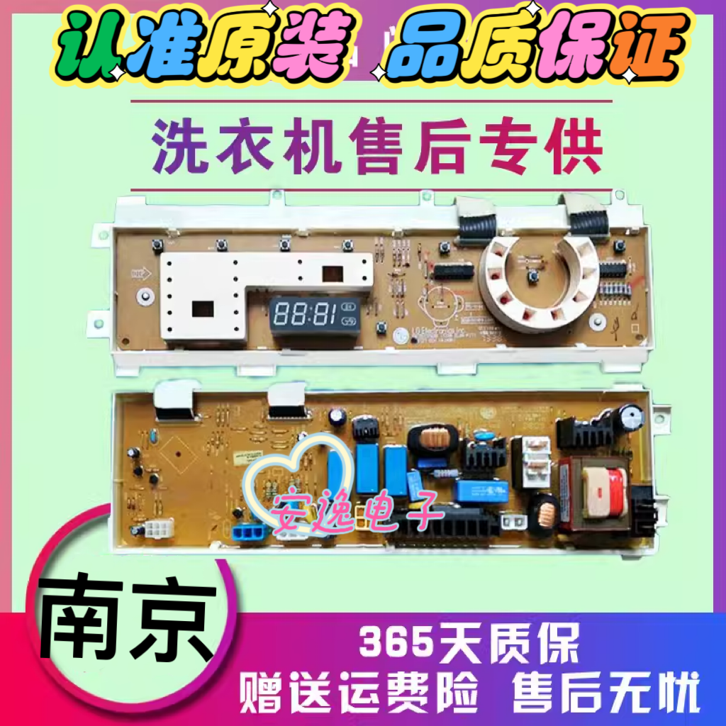 LG滚筒 洗衣机 电脑板 WD-N10125 T10125 WD-N80120 6870EC9169A