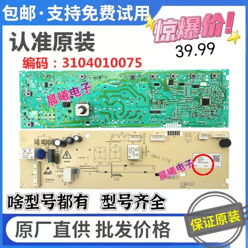 TCLXQG85-F14303HBDP控制板主板