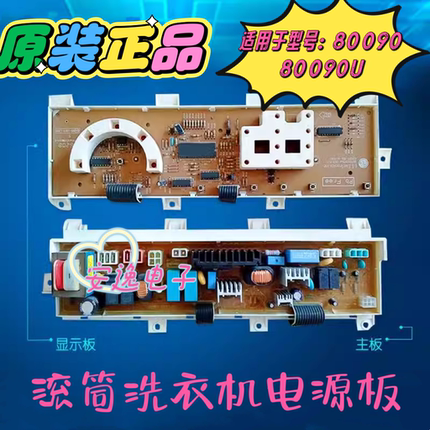 LG滚筒洗衣机原装电脑板主板WD-T80090 WD-N80090U 6870EC9174A/B