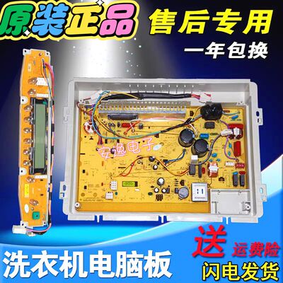 三洋电脑板DB6035BXS7535BXS主板