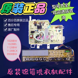 F1128BCX 三洋滚筒洗衣机变频电脑板XQG60 F1028BW主控板XQG75
