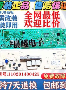 新乐滚筒洗衣机电脑板XG80-8205AES XG90-9215AES 110201400425一