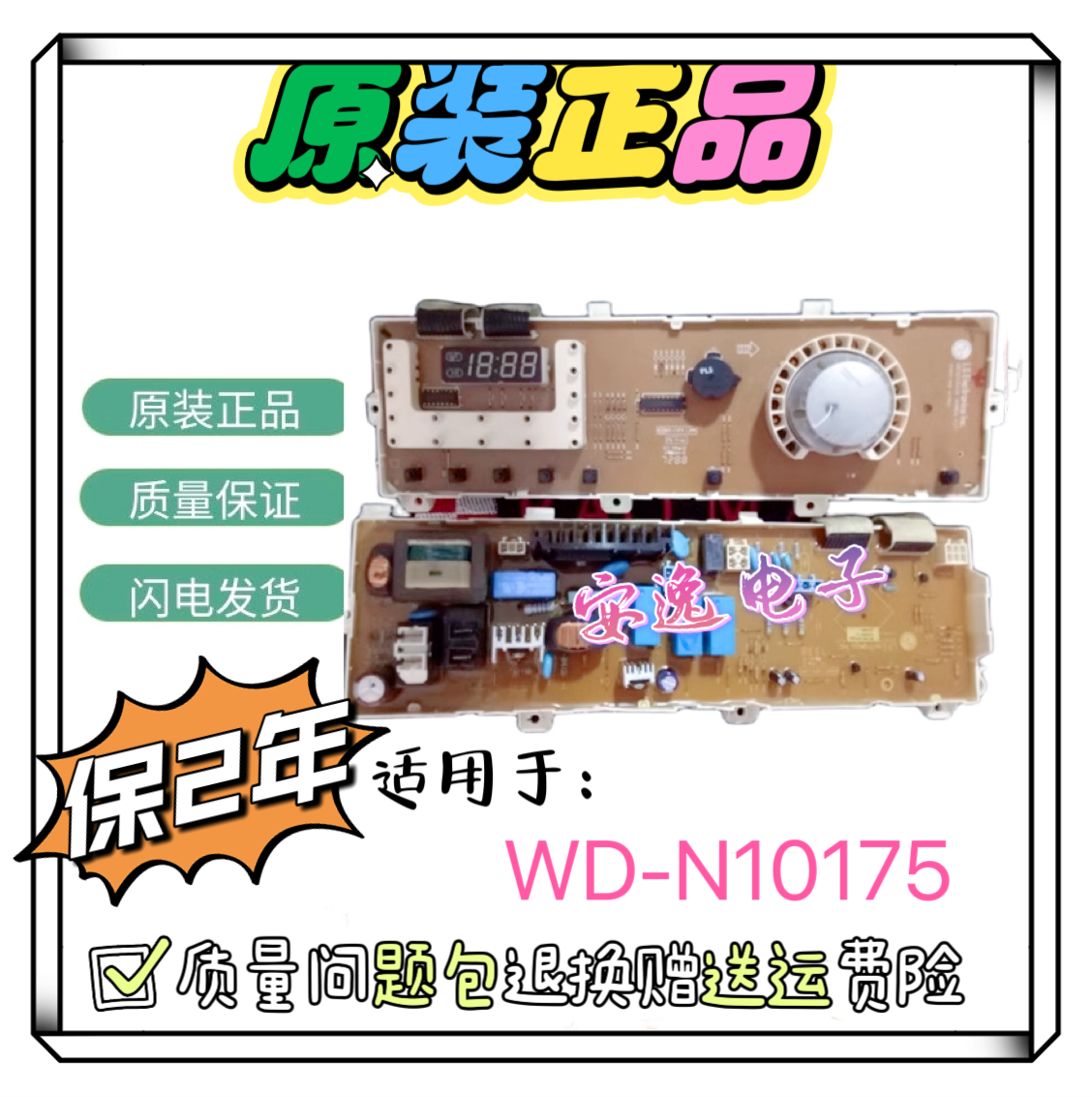 LG 滚筒洗衣机 WD-N10175/T10175 原装电脑板 主板 6871EN1057A