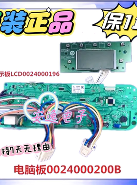 适用于海尔洗衣机XQG52-Q856Q1256G Q1056 Q956电脑板0024000200B