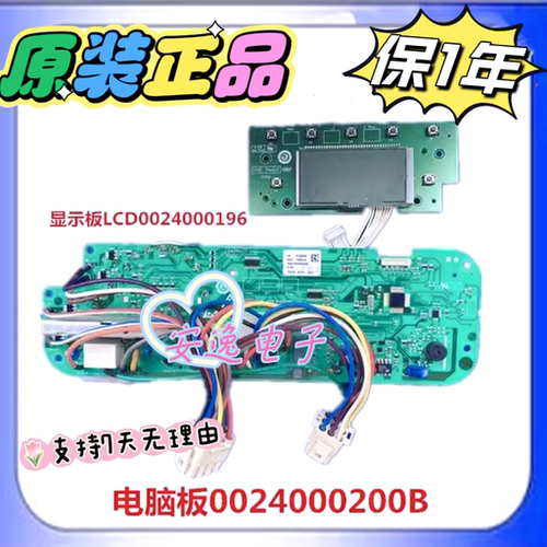 海尔洗衣机电脑板XQG52-Q8561256