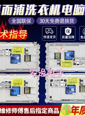 惠而浦WFS1278CW滚筒洗衣机1273CW电脑板WFC1056CS主板1055 1072