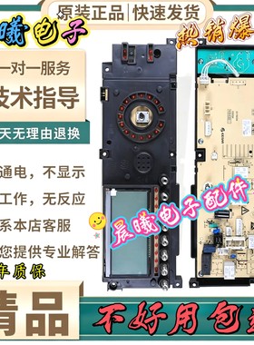 适用小天鹅洗衣机TG70/TG80-F1411LPDS-1411LPD(S)电脑板主板D类