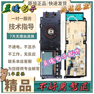 适用小天鹅洗衣机TG70/TG80-F1411LPDS-1411LPD(S)电脑板主板D类